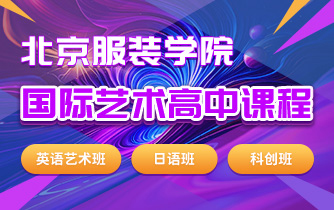 国际本科升学方案5